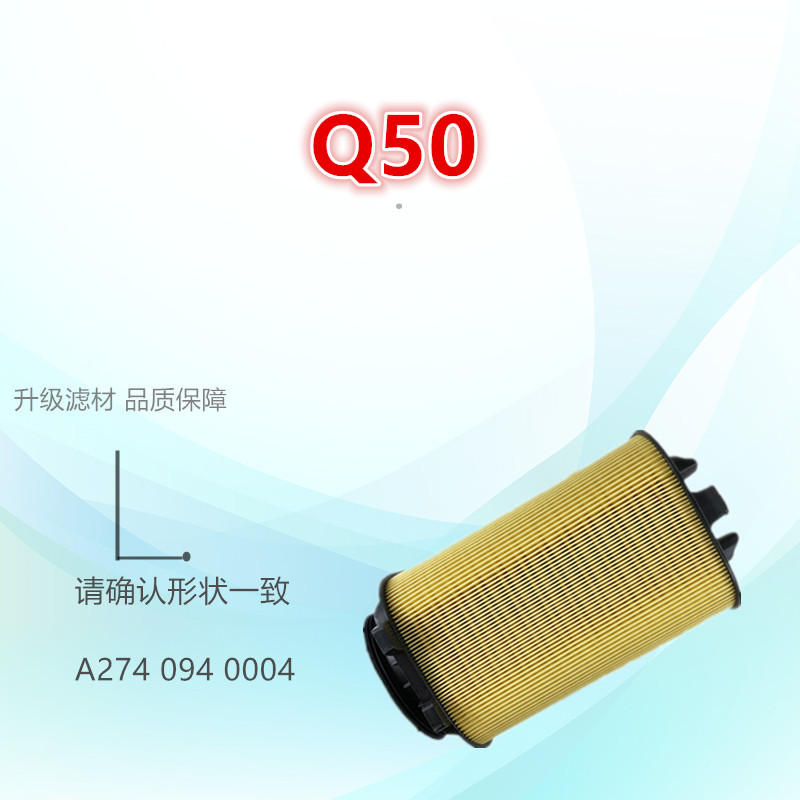 适配 英菲尼迪 Q50 Q60 Q70L 2.0T  空滤空气滤芯格滤清器