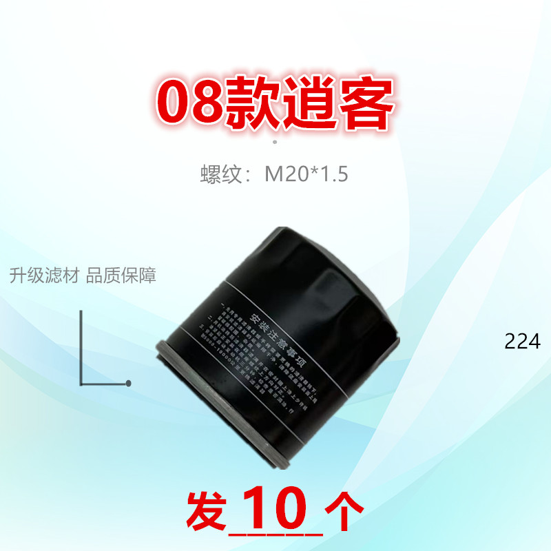 子美凈化軒逸機油濾芯