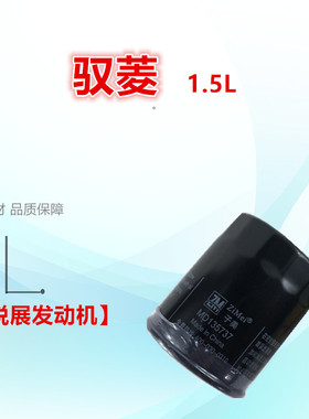 适配福田汽车 时代货车驭菱1.5汽油版机滤JX0606配福田锐展发动机