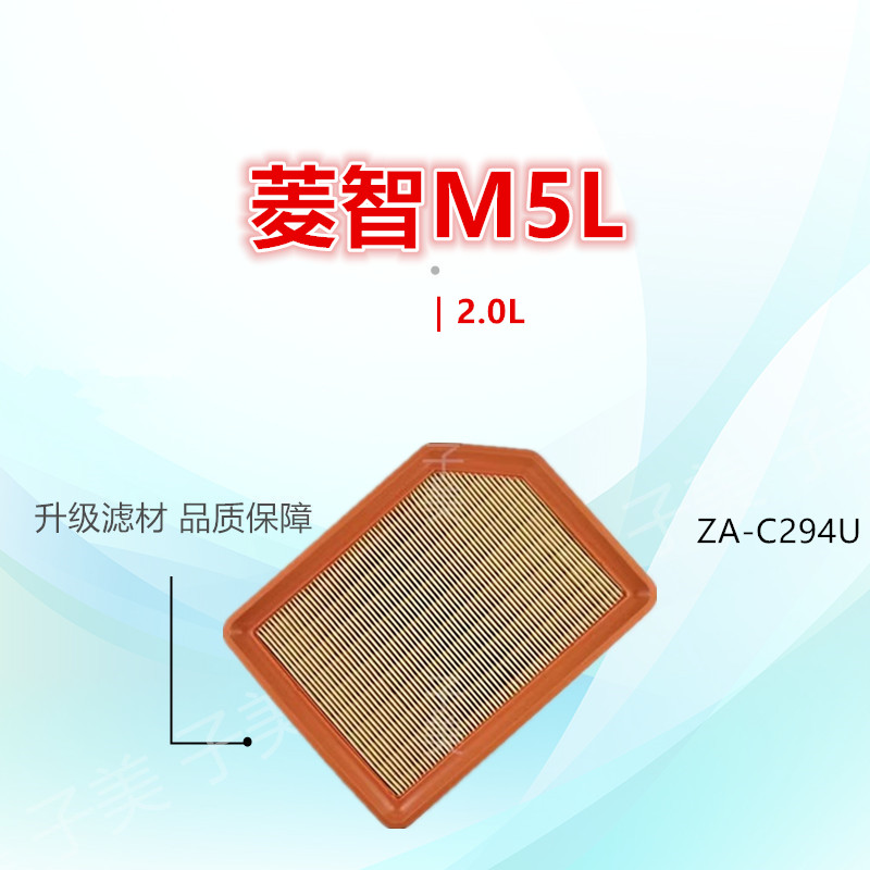 空气滤芯子美净化菱智