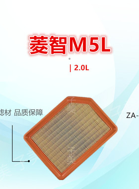 C294适配风行F600L 菱智M5L M3L V3L M7 M6 2.0L空气格芯清器格