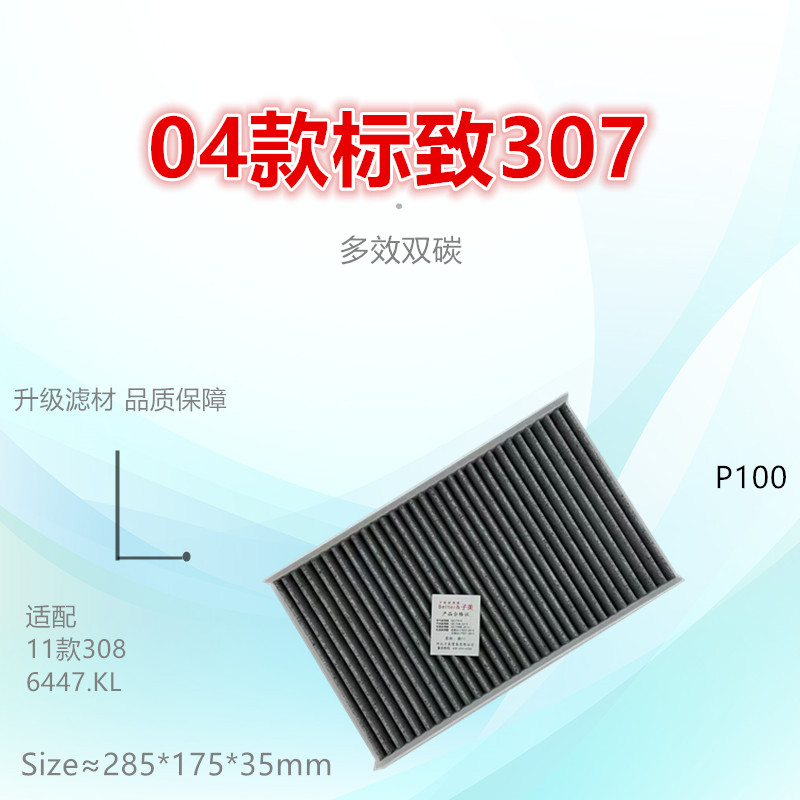 子美净化空调滤芯凯旋