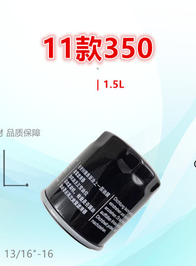 QR550适配荣威350 360 550 750 RX3 i5 i6 龙猫1.5L机油滤芯