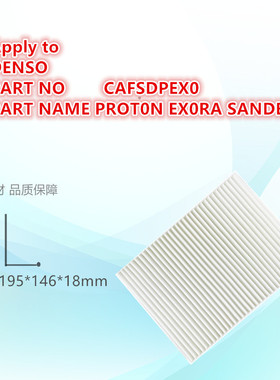 【整件100个】适配DENSO CAFSDPEX0 PROT0N EX0RA SANDEN 195*146