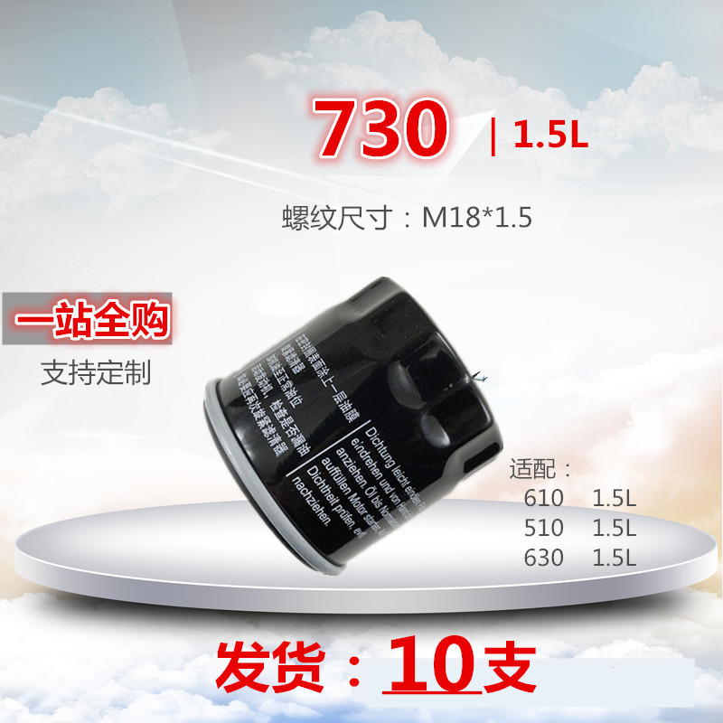 适配宝骏730560610630