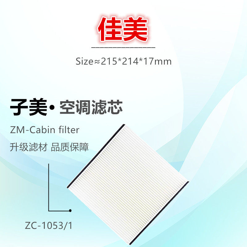 适配03-07款老威驰 普拉多 佳美 威志威乐金刚空调滤芯清器冷气格
