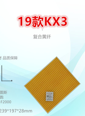 H113适配KX3 赛图斯 18款智跑 逸行 悦纳 领动 空调滤芯冷气格