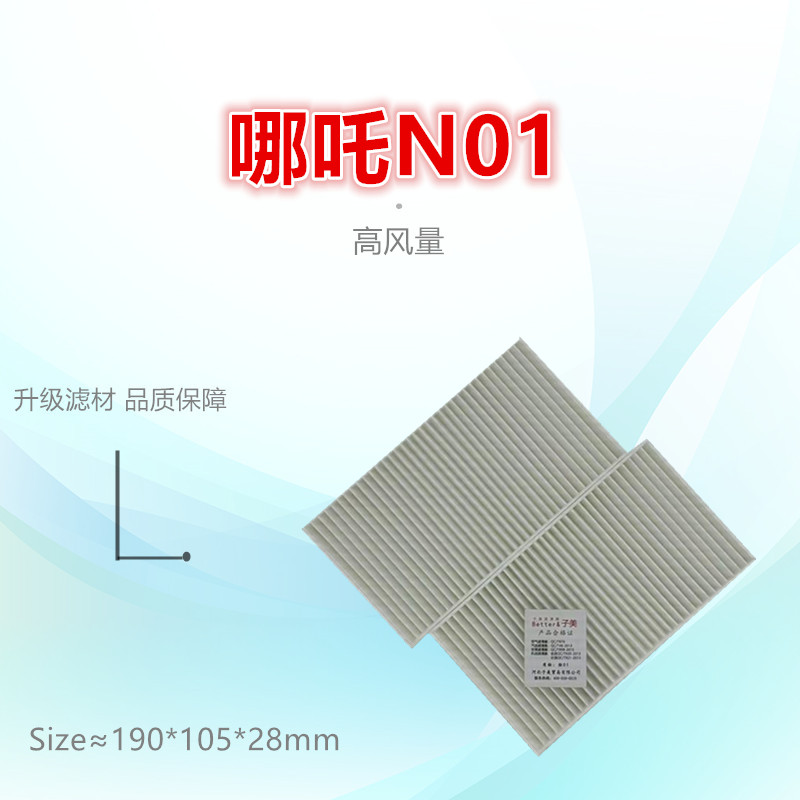 子美净化空调滤芯哪吒