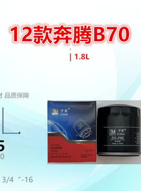 F05适配奔腾T33 T77 T90 T99 X55 X80 B50 B70 B90 悦意07 M9机滤