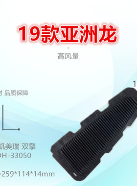1093H适配17款凯美瑞 双擎 亚洲龙 ES300h 2.5L 空调滤芯清器