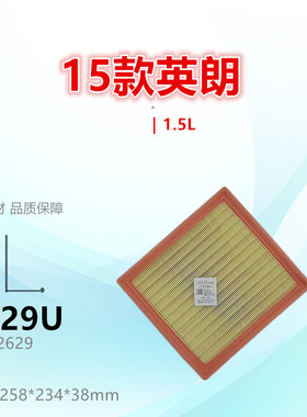 G629U适配别克15款英朗 阅朗 科沃兹 科鲁泽 1.0T 1.5L 空气滤芯