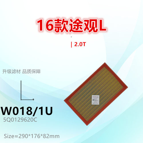 子美过滤途观空气滤芯