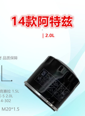 901适配马自达3 CX30 CX4 CX5 CX8 阿特兹 昂克赛拉 机油滤芯清器