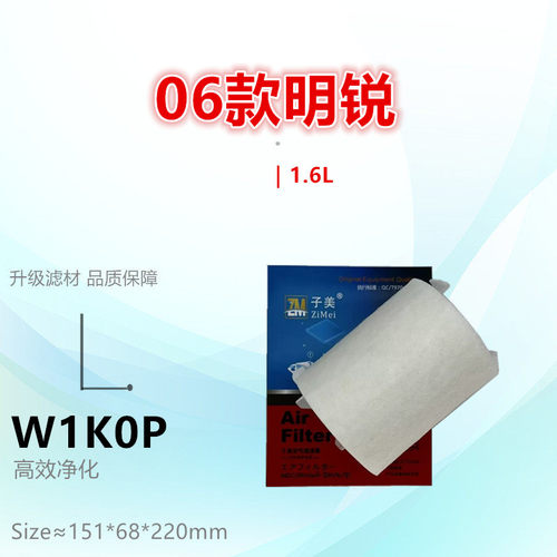 子美净化明锐空气滤芯