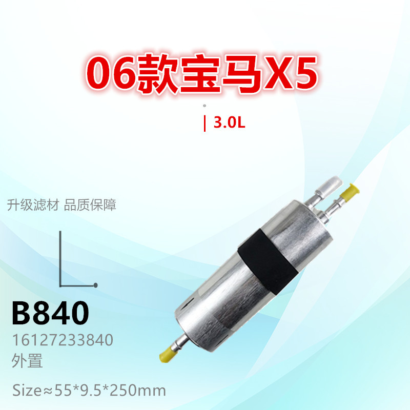 子美净化汽油滤芯X5