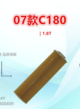 D514Y适配奔驰C180 E200 E260 SLK200 1.8T CGI机油滤芯