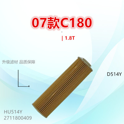 子美净化机油滤芯C180