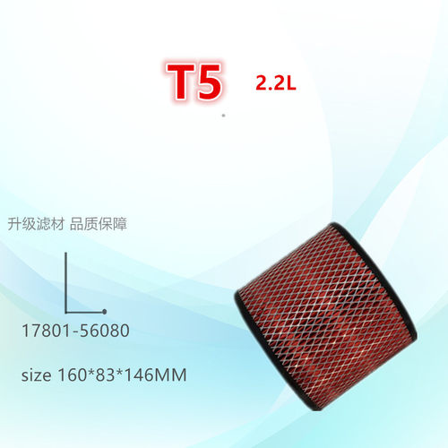 适配骐铃2.0柴油滤清器