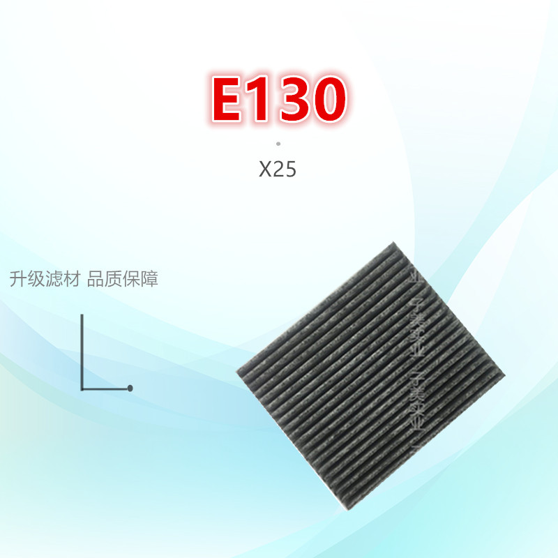 适配北汽E130 E150 EV160 EV200 EX360新能源 空调滤芯清器格配件