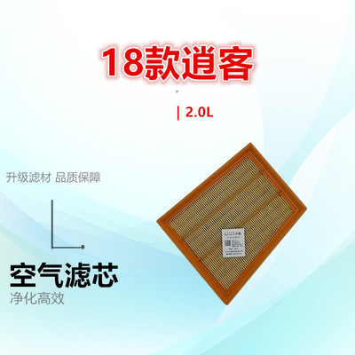 子美净化空气滤芯逍客