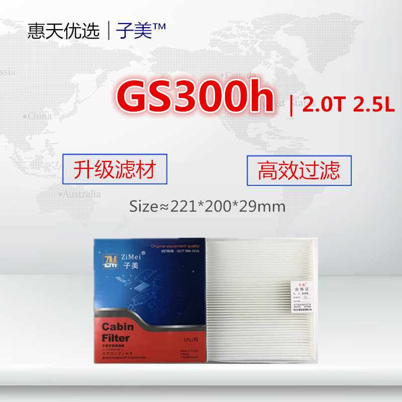 适配雷克萨斯GS200t GS300h IS200t RC200t IS250空调滤芯空调格 汽车零部件/养护/美容/维保 空调滤芯 原图主图