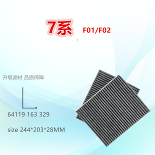 F02 329适配宝马730Li F01 740d 空调滤芯格空调滤清器 xDrive