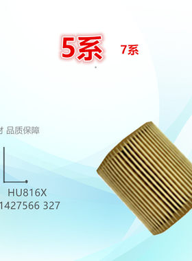 适配宝马13457系X1X3