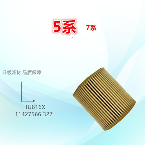 适配宝马13457系X1X3