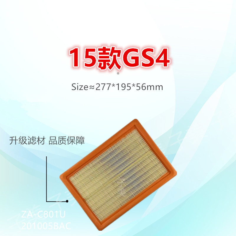 过滤GS4空气滤芯子美