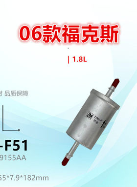 子美净化汽油滤芯福克斯