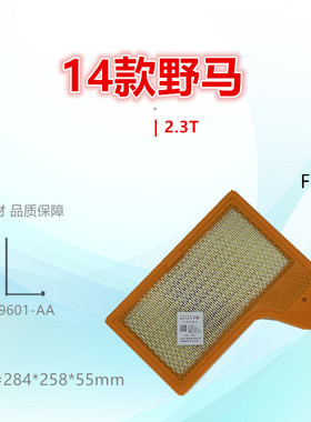 F108U适配福特进口15款野马  Mustang GT 2.3T 3.7L空气滤芯清器
