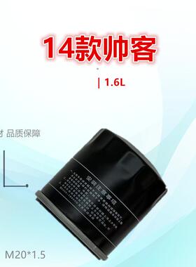 224适配帅客 御轩 MX5 MX6 梦想家 追光 机油滤芯