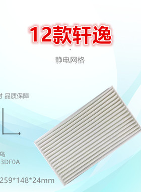 2018适配11款骐达 轩逸 蓝鸟 Juke ESQ 晨风 e30 空调滤芯清器
