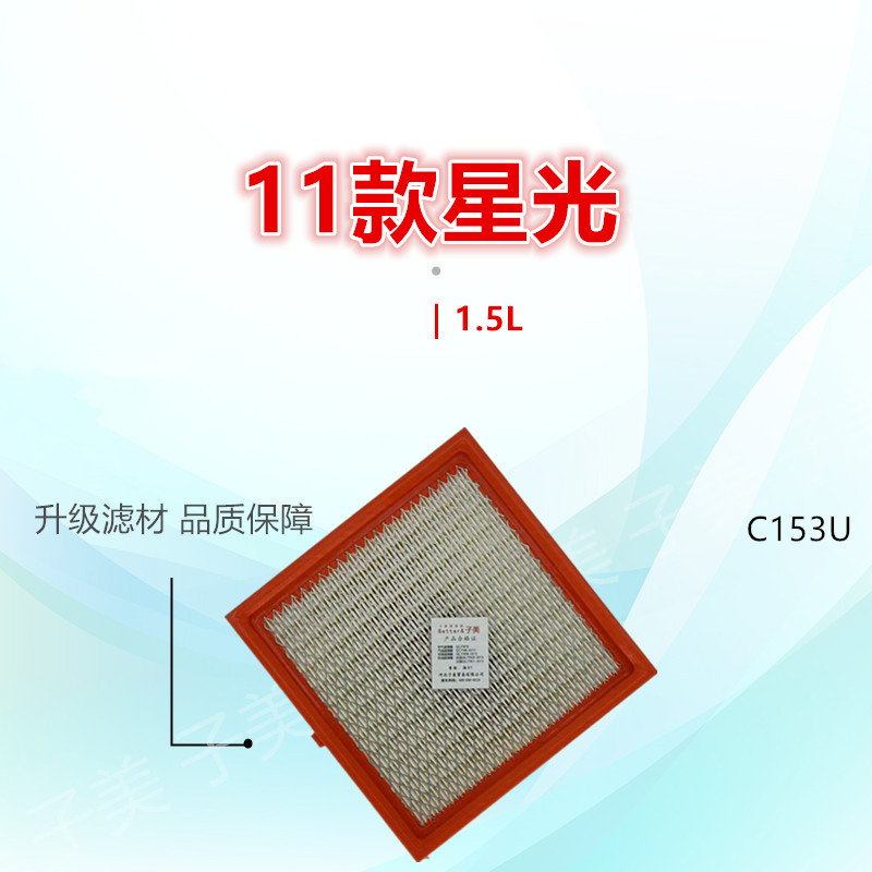 子美之星空气滤芯星卡净化