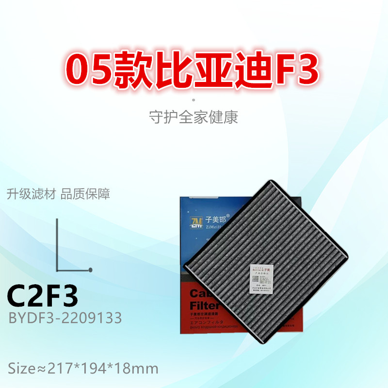 子美过滤远景花冠空调滤芯