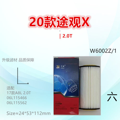 子美净化机油滤芯途锐
