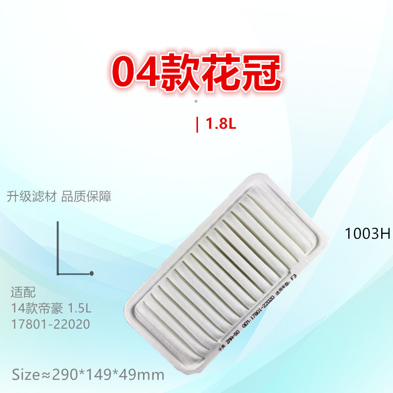 子美净化花冠空气滤芯