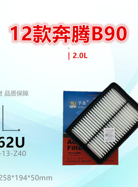 子美净化空气滤芯B90