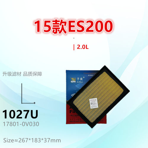 子美净化空气滤芯ES200