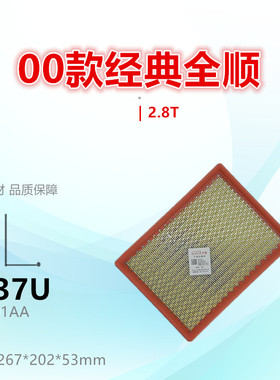 F137U适配经典全顺 宝典 宝威 海狮 陆风X6 特顺 2.8T空气滤芯