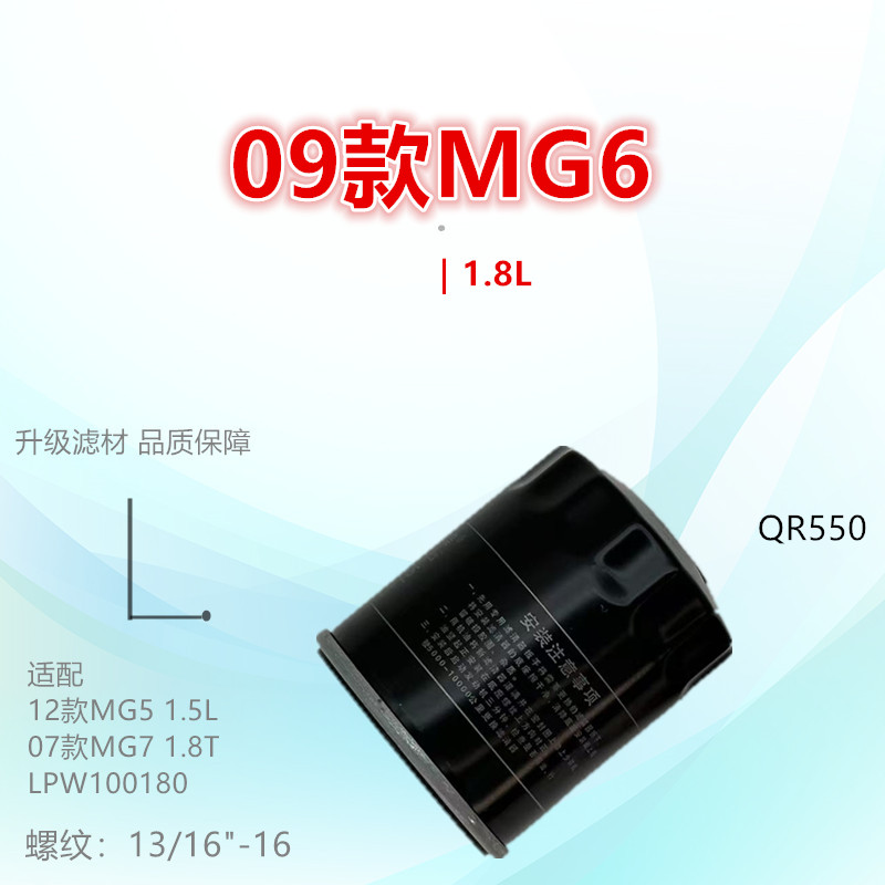 子美净化MG7机油滤芯