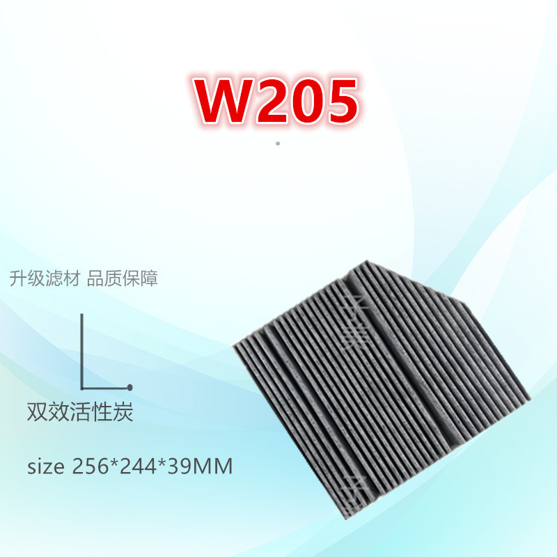 0147适配奔驰W205新C级 C180L C200L GLC E200空调滤芯清器冷气格