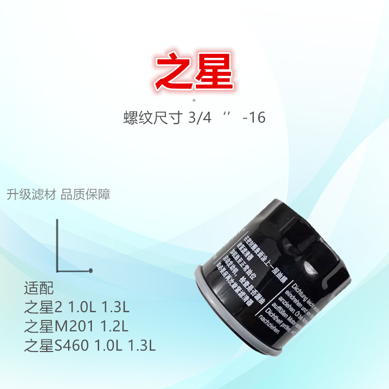 适配长安之星237S460
