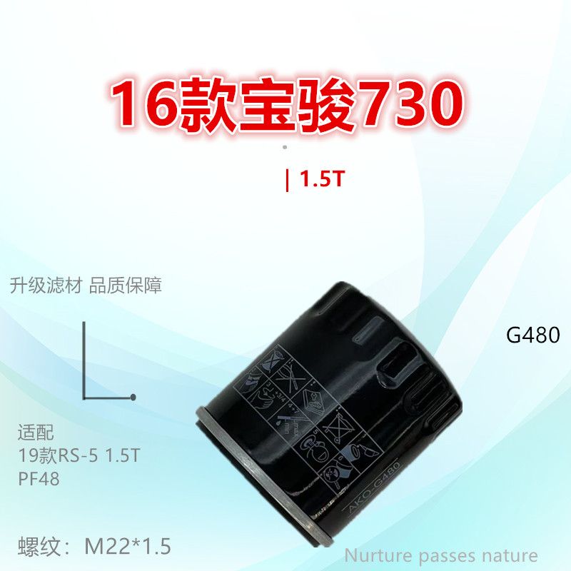 子美净化机油滤芯730