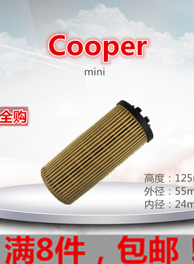 适配 mini Clubman Cooper JCW  One 机油滤芯滤清器机油格