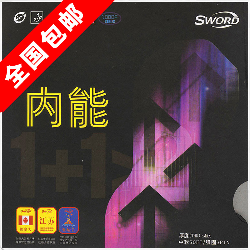 SwordÊÀ°ÂµÃƹÅÒÇò·´½ºÌ×½º ppqƹÅÒÇòÄÚÄÜÇòÅĽºÆ¤Ì×½º