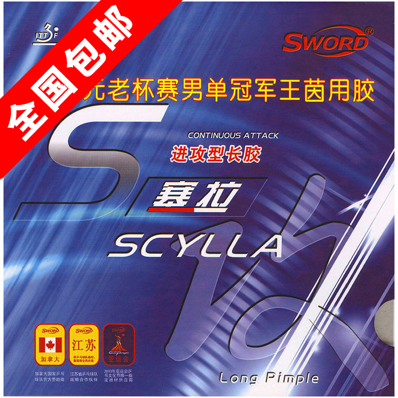 SwordÊÀ°ÂµÃSCYLLAÈûÀ³¤½ºµ¥½ºÆ¤ ƹÅÒÇòµ×°å½ºÆ¤