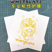 WHETSLATE砥石醒狮粘性护膜乒乓球套胶保护膜粘性涩型专用胶皮膜