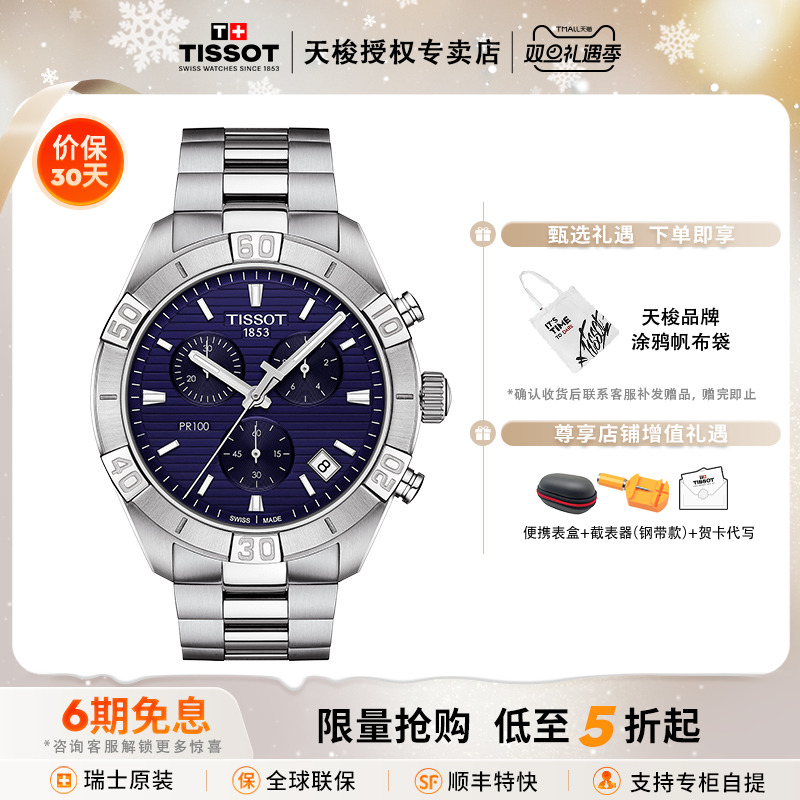 石英计时码表  运动时尚风格  三眼六针表盘