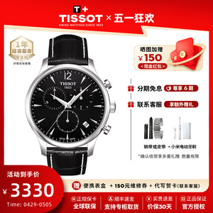 tissot天梭1853男表俊雅计时瑞士